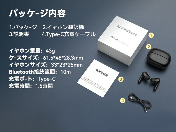 楽天市場】HERILARY イヤホン翻訳機 150言語対応 双方向同時通訳 高