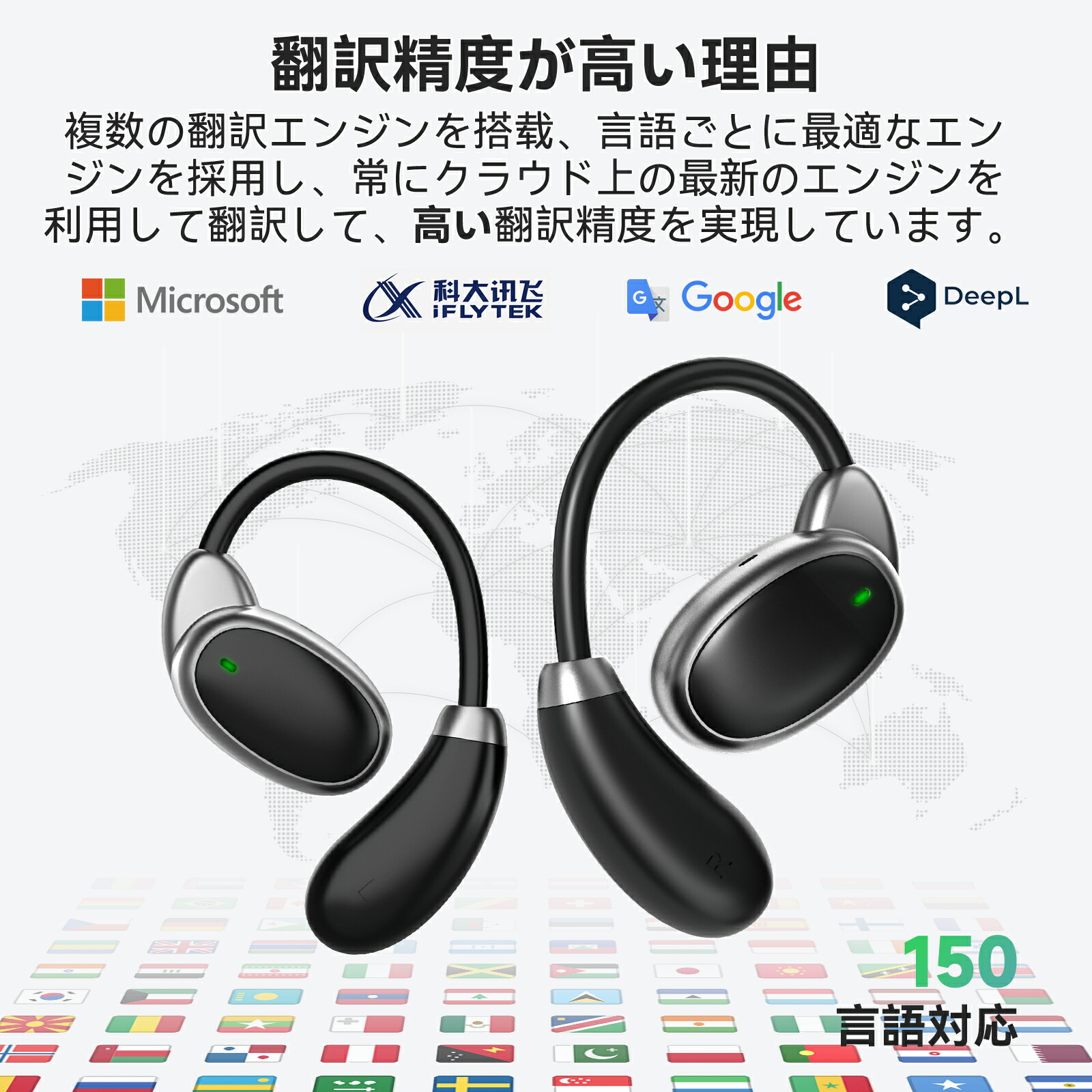 楽天市場】HERILARY イヤホン翻訳機 150言語対応 双方向同時通訳 高