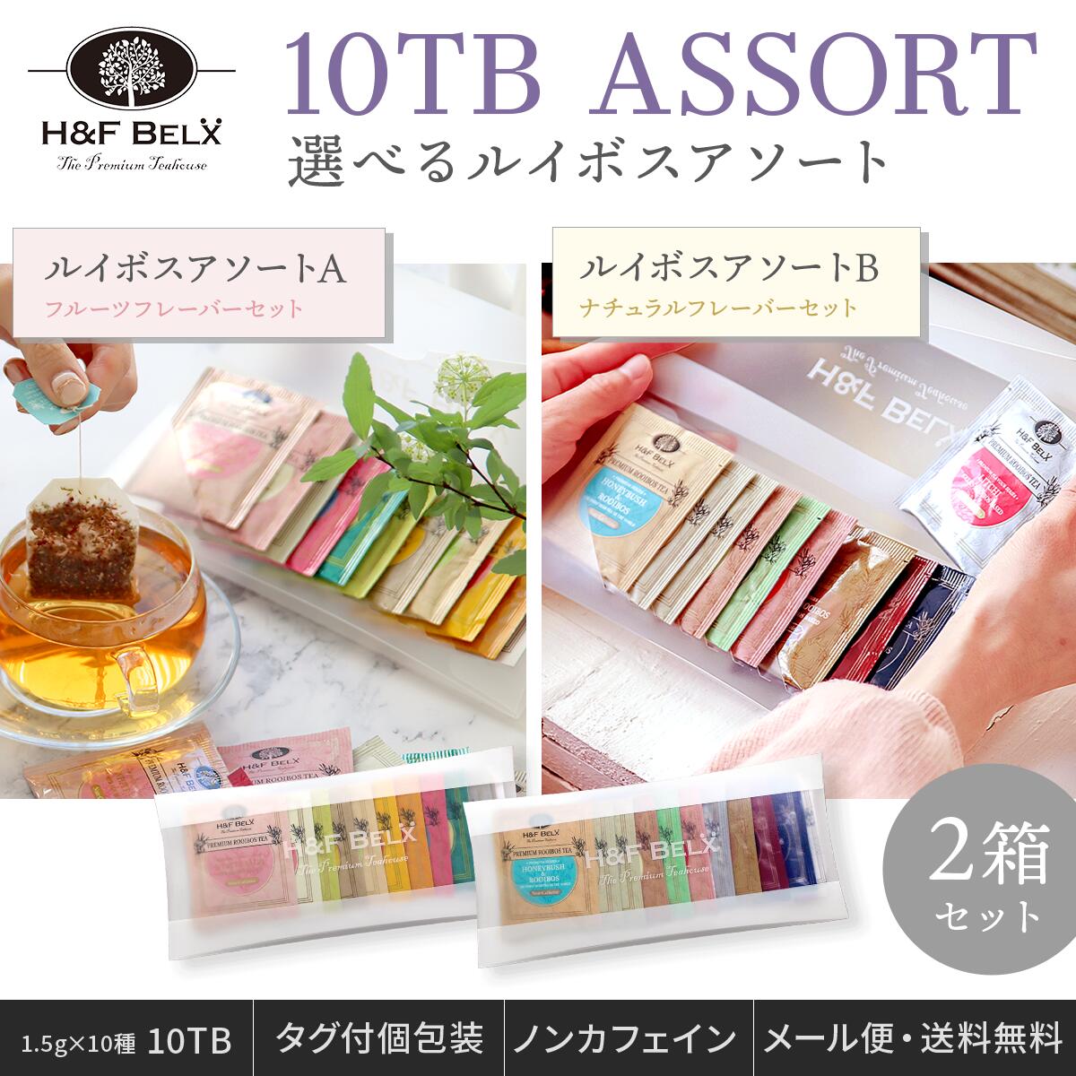 10tb_assort_2set.jpg
