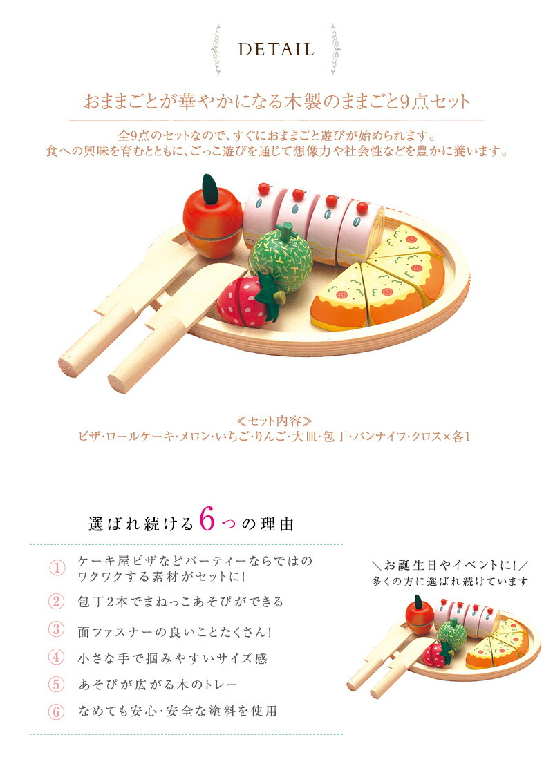 楽天市場】【365日出荷】 エド・インター 森のあそび道具 ままごと