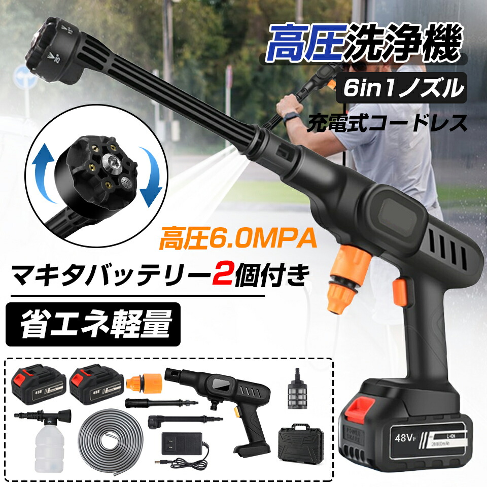 楽天市場】【☆最強翌日配送】高圧洗浄機 充電式 コードレス 20000mAh
