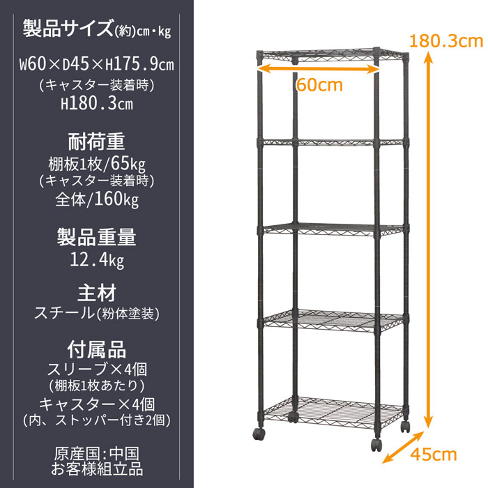 楽天市場】スチールラック ラック 5段 幅60 カラー マット 黒 ブラック