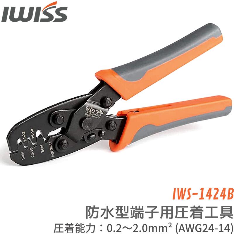 楽天市場】【公式】IWISS 圧着ペンチ 圧着工具 圧着 ペンチ カプラー