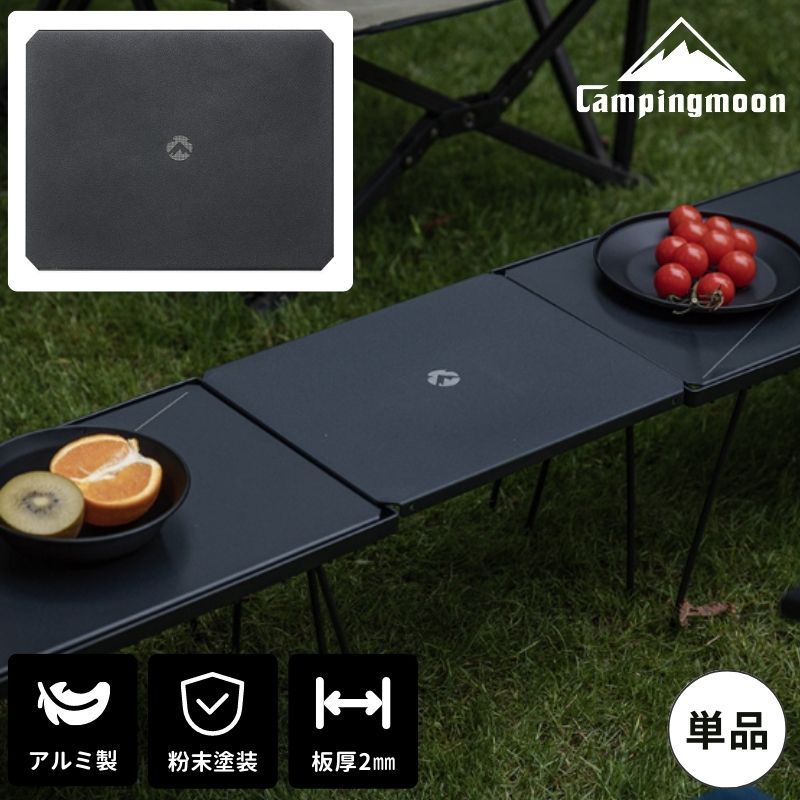 mj】キャンピングムーン フィールドラック 4台 天板1枚 収納ケース付