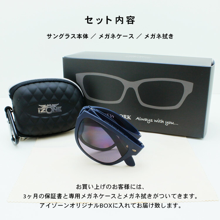 楽天市場】IZONE NEW YORK iDrive サングラス 折りたたみ メンズ