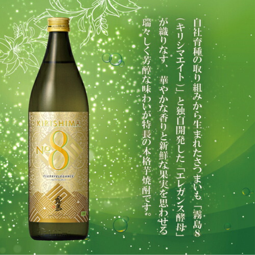 楽天市場】【1/25限定 全品P3倍】芋焼酎 霧島 飲み比べセット 900ml 5