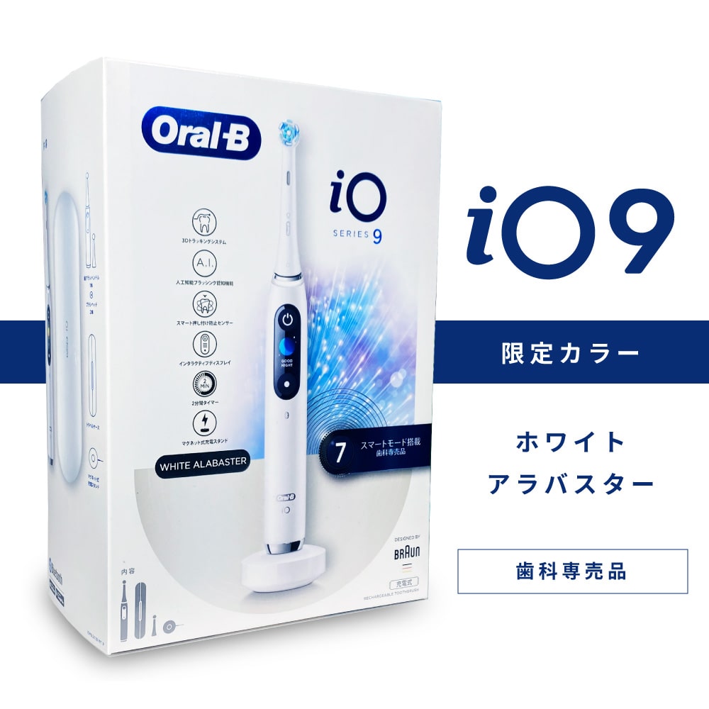 楽天市場】【今だけ電動用歯磨き粉プレゼント】【送料無料】歯科専売