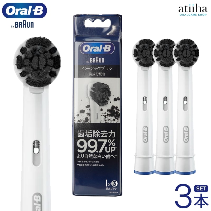 楽天市場】日本正規品 ブラウン OralB オーラルB 電動ブラシ
