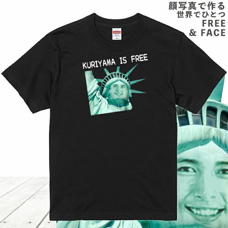 楽天市場】ホワイトデー 顔写真で作る 自由の笑顔 Tシャツ ブラック 黒