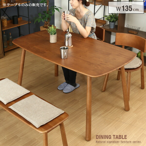 楽天市場】ダイニングテーブル 135 北欧風 木製 4人掛け 天然木