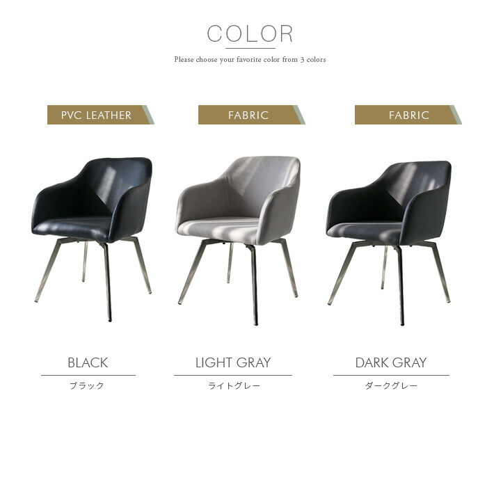 楽天市場】ダイニングチェア 回転 肘付き オートリターン おしゃれ