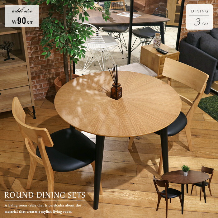 楽天市場】ダイニングテーブルセット 2人 3点セット 丸テーブル 円形