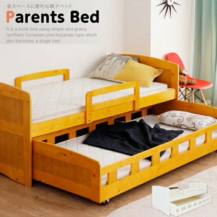 楽天市場】親子ベッド 北欧風 2段ベッド 二段ベッド シングル ベッド
