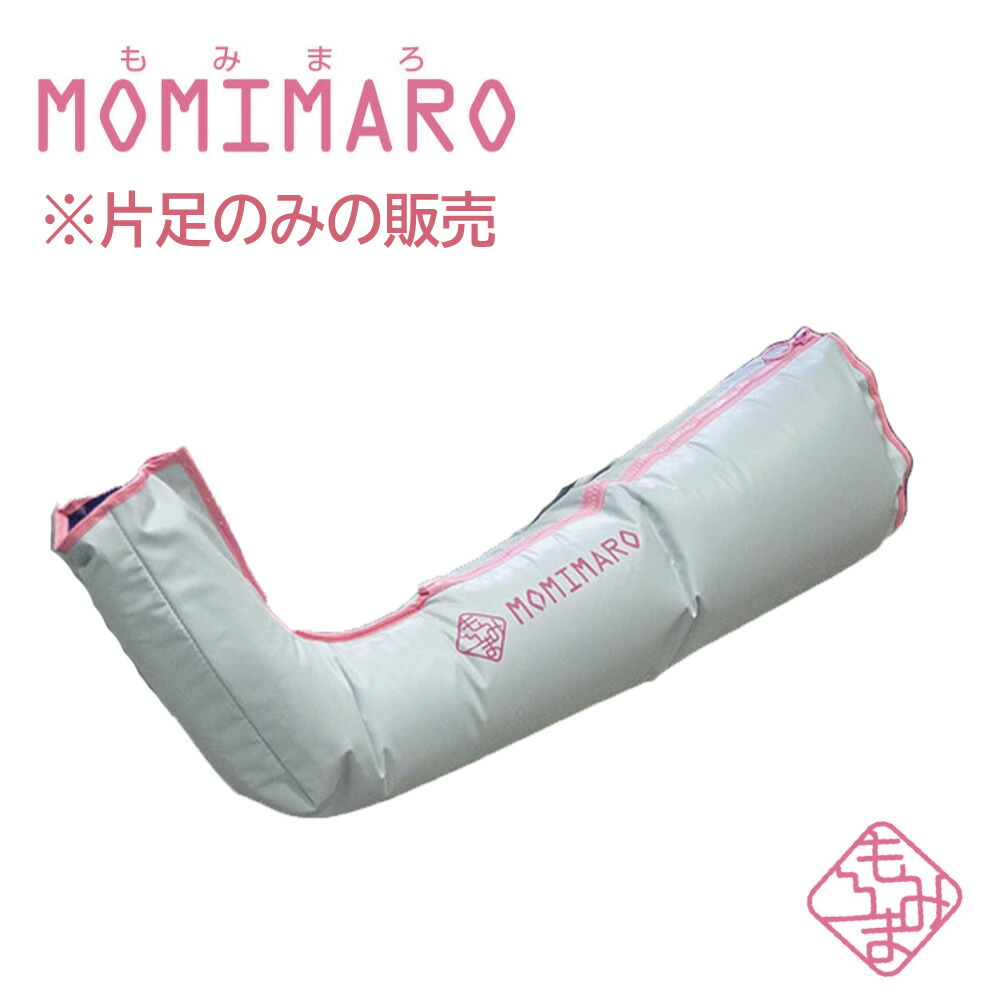 楽天市場】【部品販売】テクノ高槻 もみまろ 【片足ブーツのみの販売