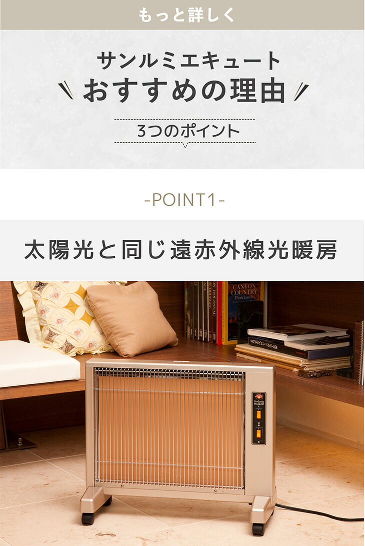 美品】サンルーム 速暖DX 遠赤外線パネルヒーター 楽天市場】遠赤外線
