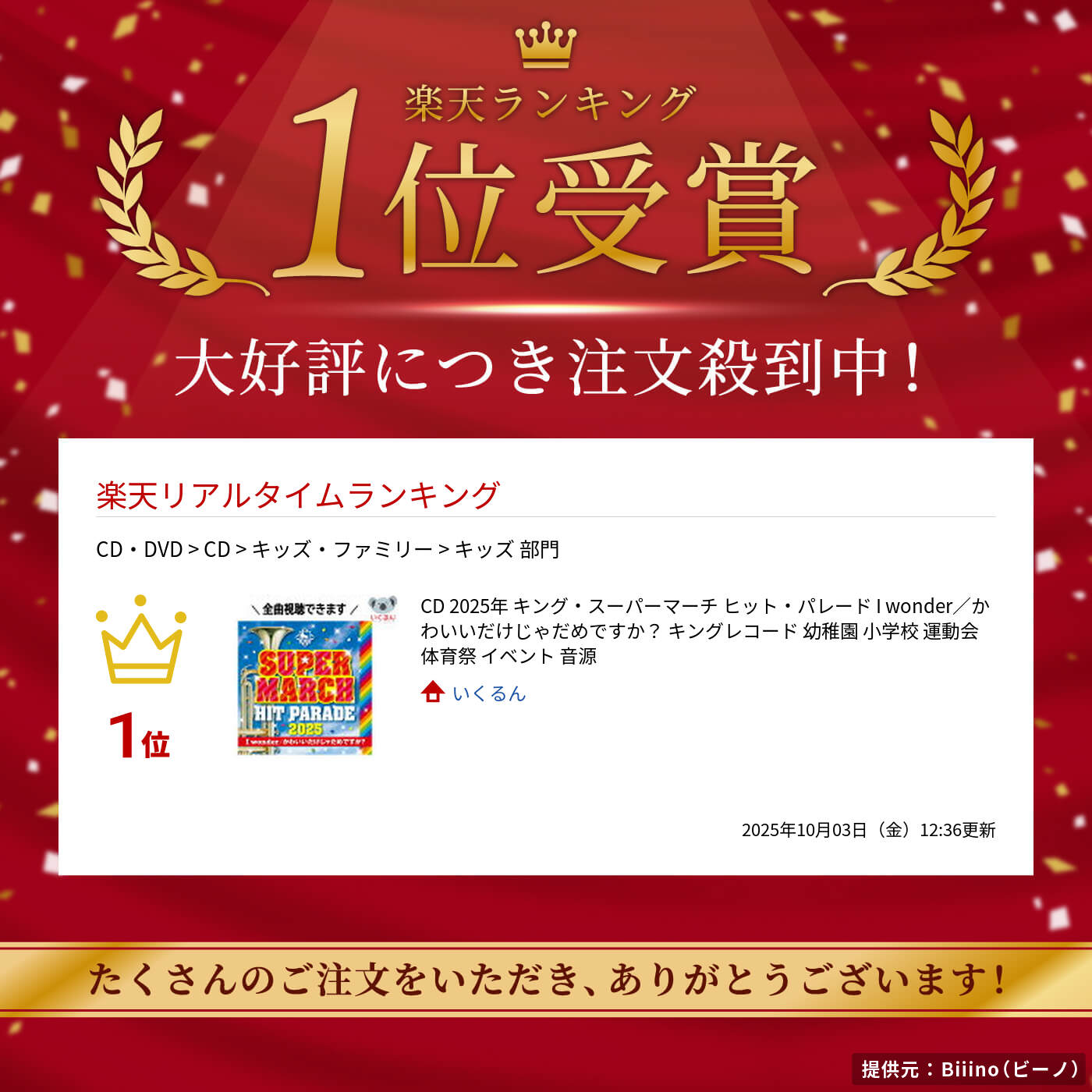 楽天市場】CD 2025年 キング・スーパーマーチ ヒット・パレード I