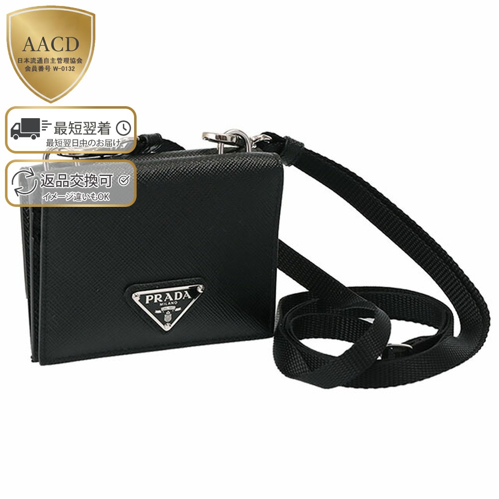 楽天市場】【ｸｰﾎﾟﾝ5%OFF】プラダ／PRADA 