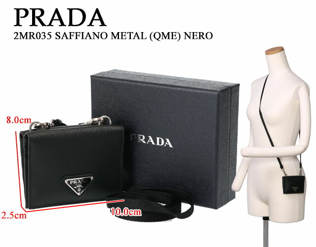 楽天市場】【ｸｰﾎﾟﾝ5%OFF】プラダ／PRADA 