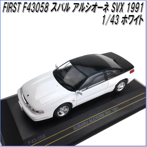 楽天市場】国際貿易 FIRST F43057 スバル アルシオーネ SVX 1991