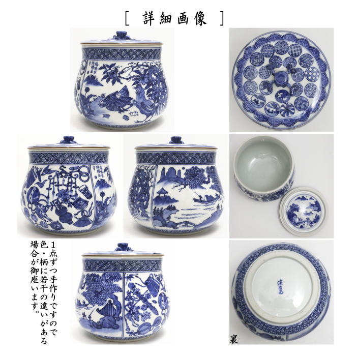楽天市場】【茶器/茶道具 水指（水差し）】 染付 祥瑞 砂金袋 林淡幽作