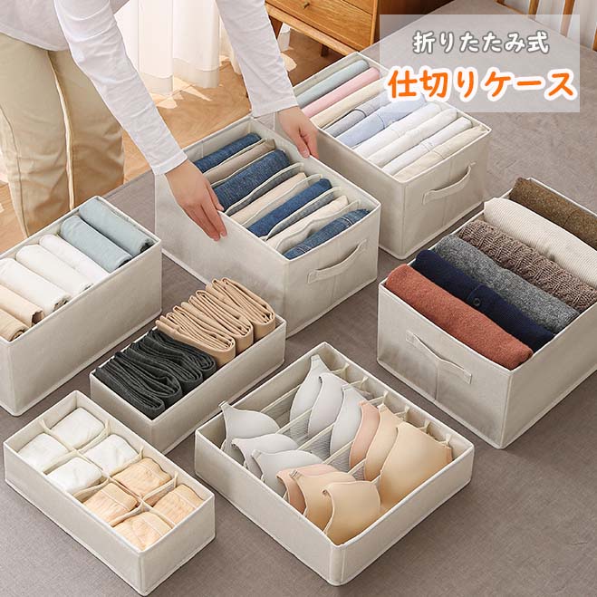 収納 仕切り ケース」の人気商品一覧 | 安い商品を通販サイトから探す
