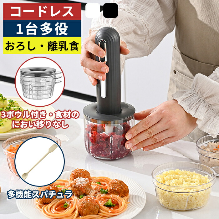 楽天市場】【500円クーポン+P5倍】チョッパー フードプロセッサー