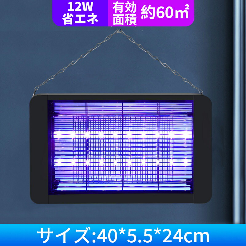 楽天市場】電撃殺虫器 蚊取り器 LED光源吸引式捕虫器 12W コバエ取り機