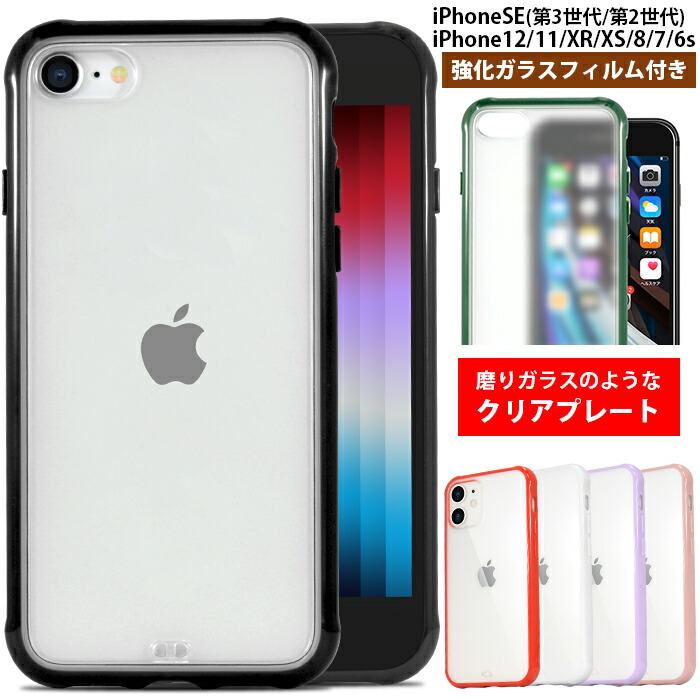 楽天市場】iPhone SE ケース 第3世代 第2世代 iPhoneSEケース iPhone8