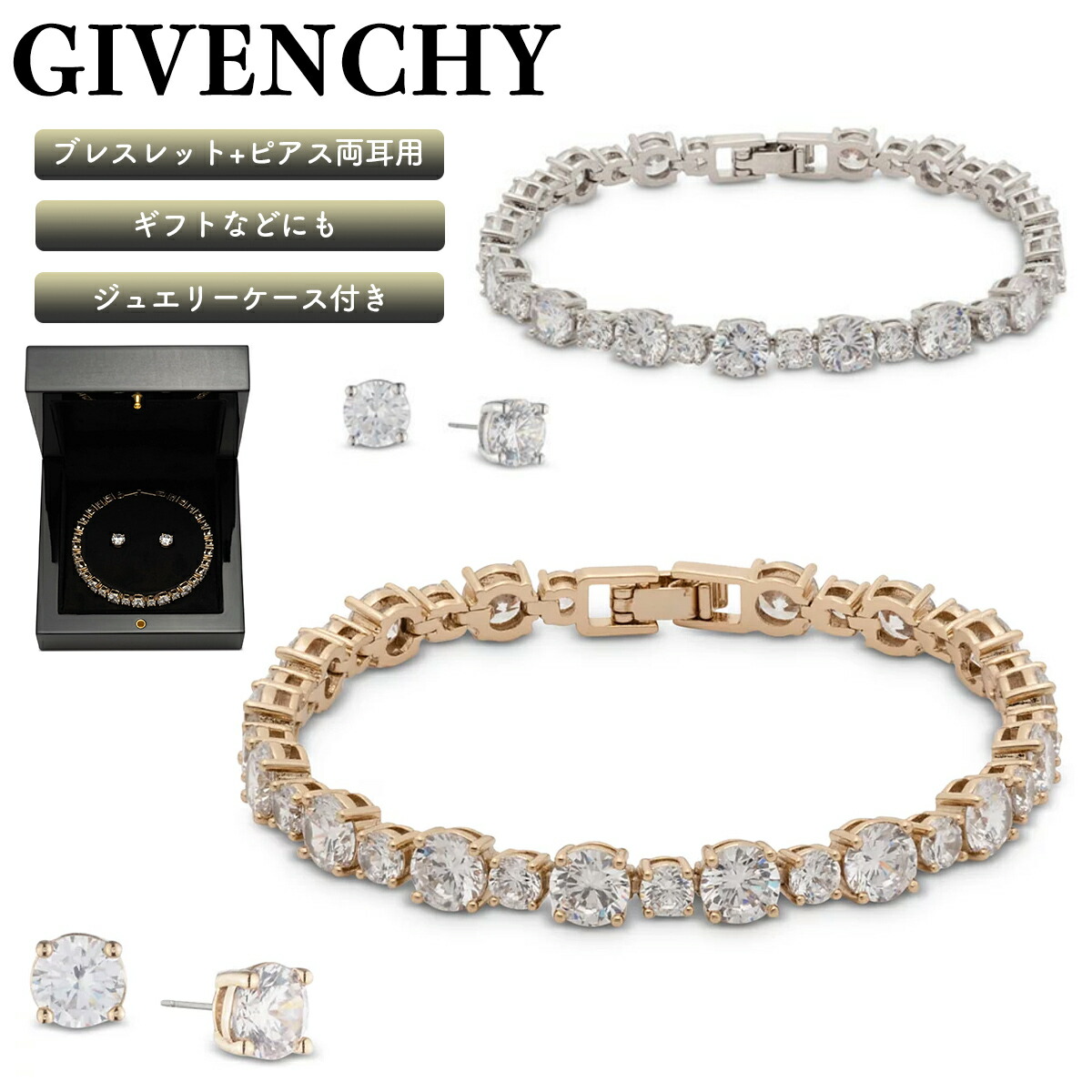 楽天市場】ジバンシィ ブレスレット ピアス 2点セット GIVENCHY