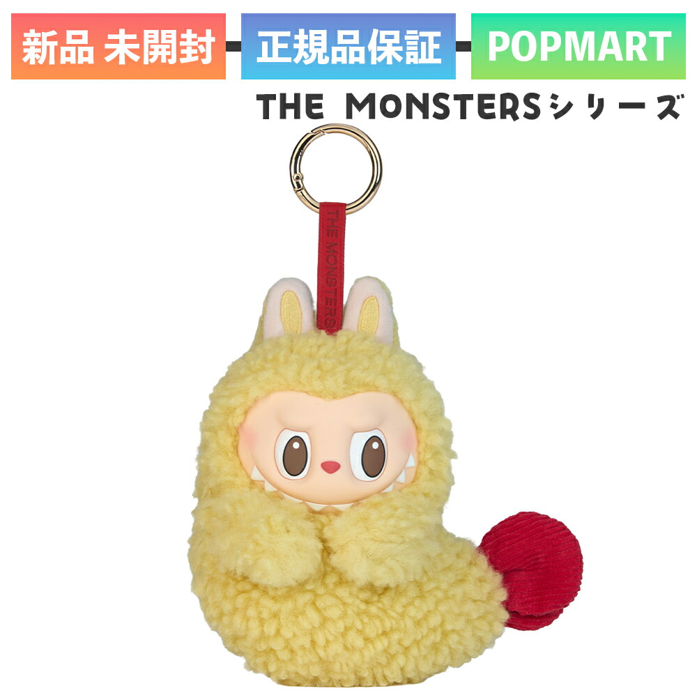 楽天市場】正規品 POP MART THE MONSTERS Wacky Mart シリーズ
