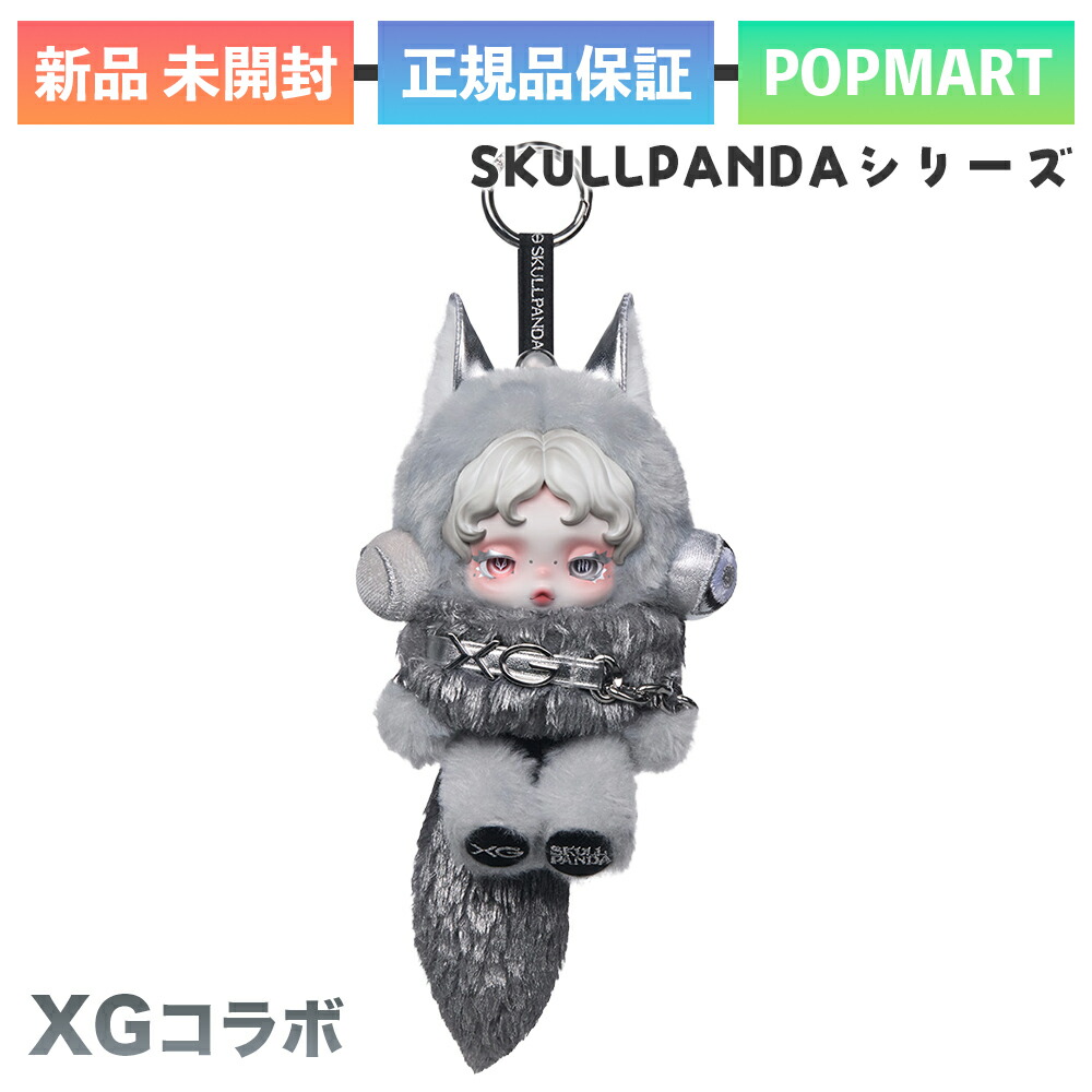 popmart xg」の人気商品一覧 | 安い商品を通販サイトから探す - 価格.com