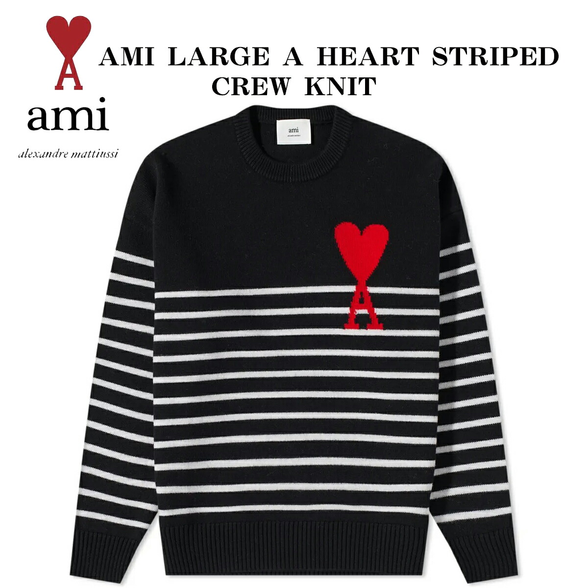 楽天市場】AMI Paris アミ パリス ニット クルーニット ストライプ AMI