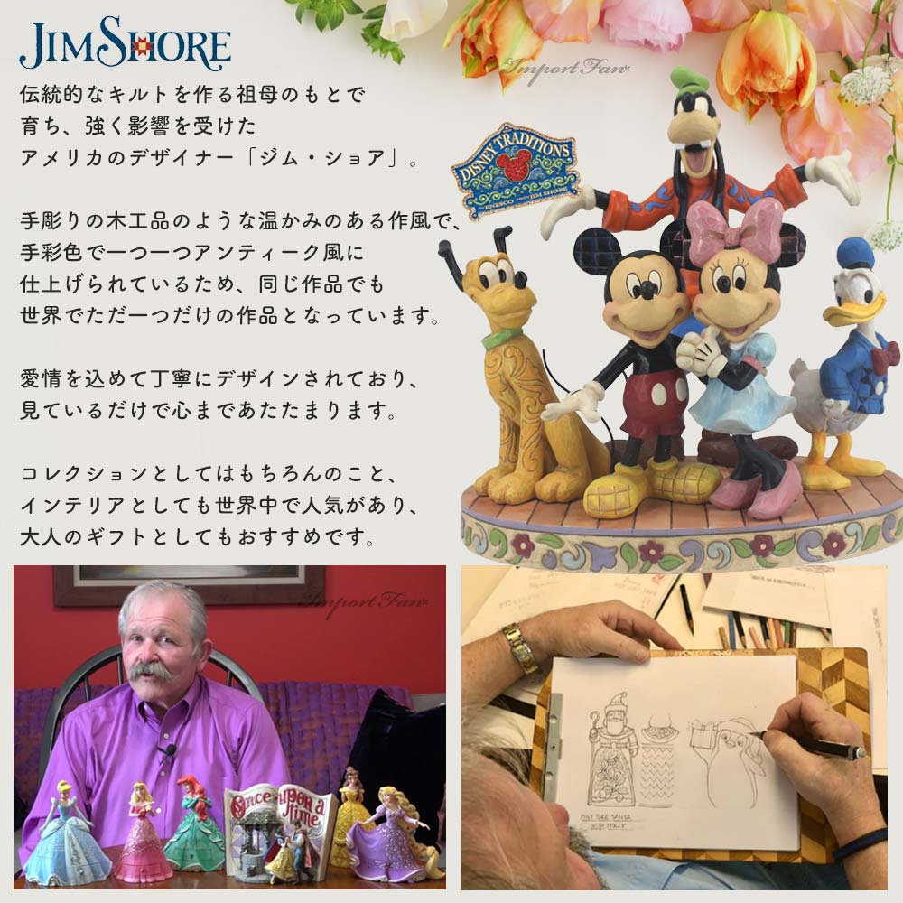 楽天市場】ジムショア ミッキー ＆ フレンズ ホリデーハーモニー