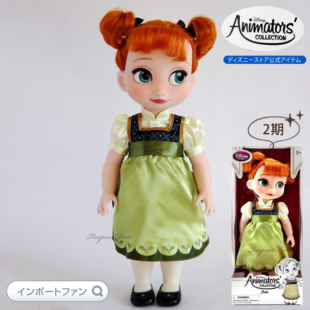 楽天市場】ディズニー ディズニー アニメーターズ コレクション