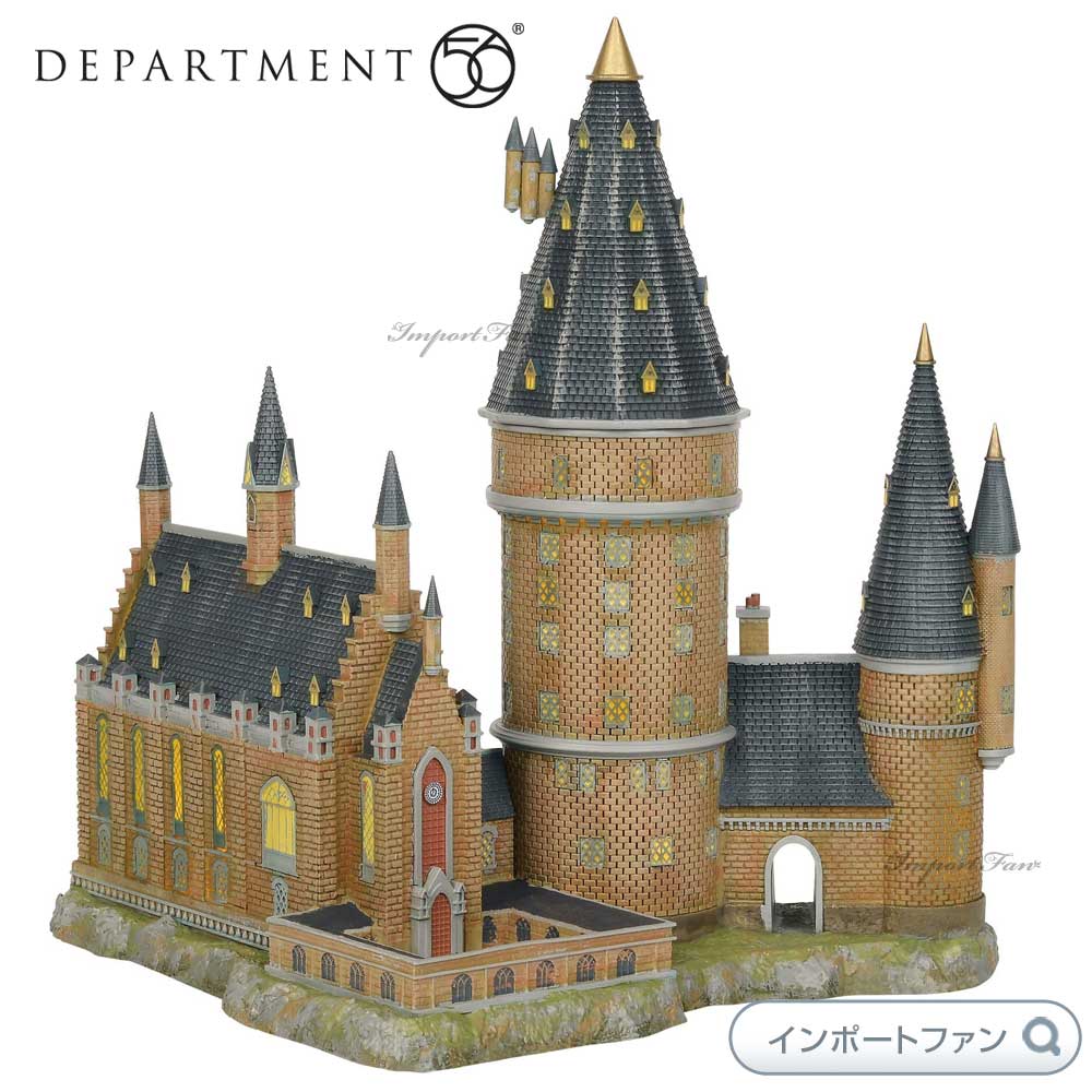 楽天市場】Department56 ハリーポッター ホグワーツ魔法魔術学校
