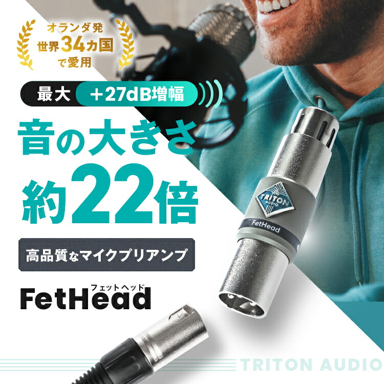 楽天市場】Triton Audio FetHead トリトンオーディオ フェットヘッド
