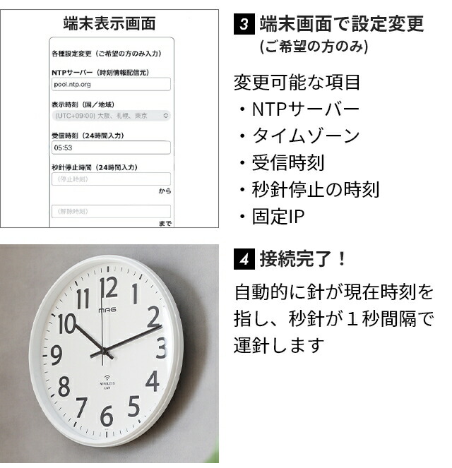 楽天市場】ノア精密 マグ 掛け時計 正確 無線LANアナログ掛時計