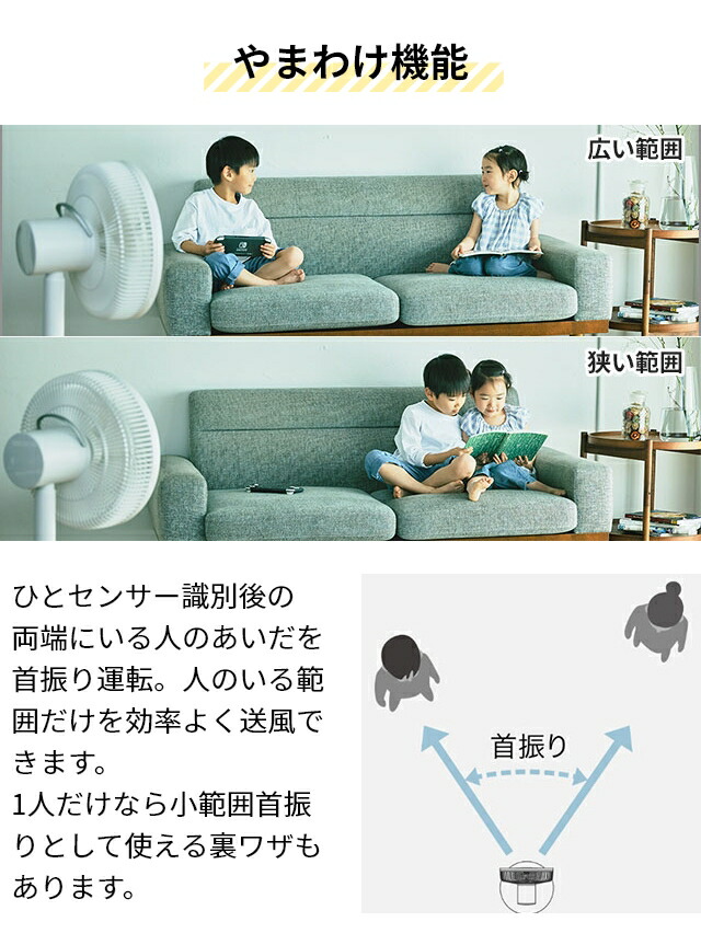 楽天市場】シロカ 【選べる豪華特典】 扇風機 人認識センサー付き DC