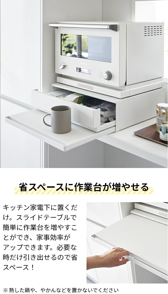 楽天市場】【楽天2位】山崎実業 ツーウェイ キッチン家電下引き出し