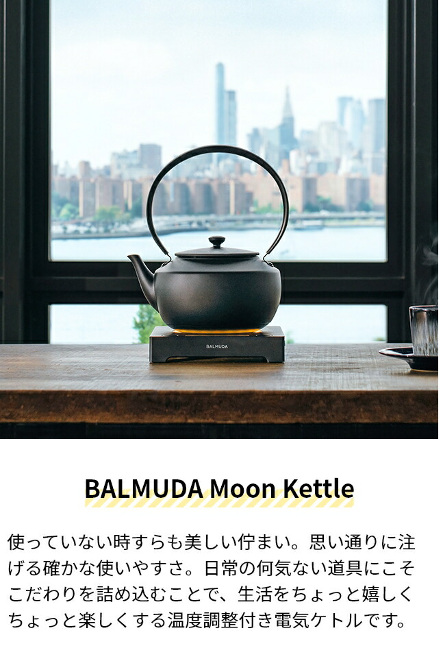 楽天市場】【楽天1位】バルミューダ 電気ケトル 保温 ムーンケトル
