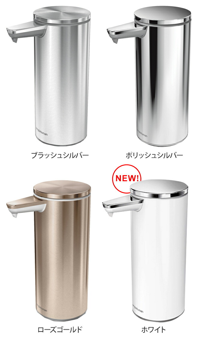 楽天市場】【楽天1位】ソープディスペンサー センサーポンプソープ