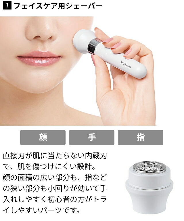 楽天市場】フェスティノ シェーバー 充電式3in1マルチケアシェーバー