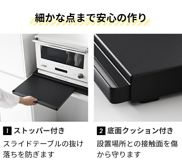 楽天市場】山崎実業 スライドラック キッチン家電下スライドテーブル