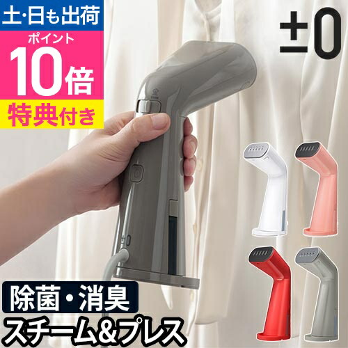 楽天市場】ハンディ アイロン スチーム qの通販