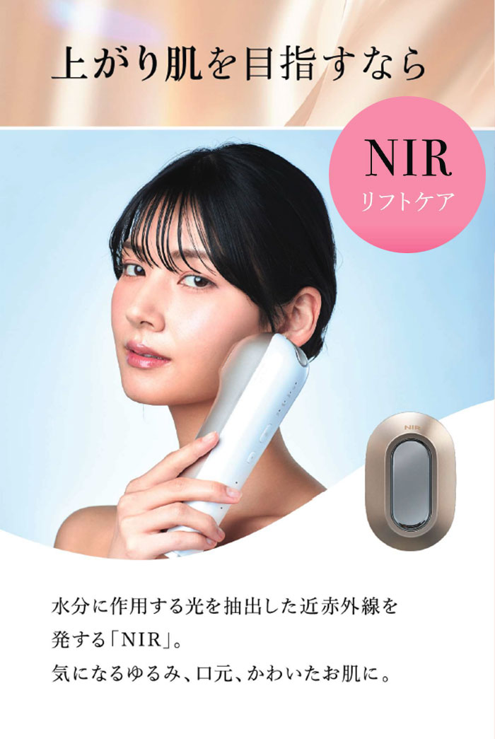 楽天市場】脱毛器 光美容器 WAVEWAVE 脱毛 美肌 光美容器 IPL NIR DPL
