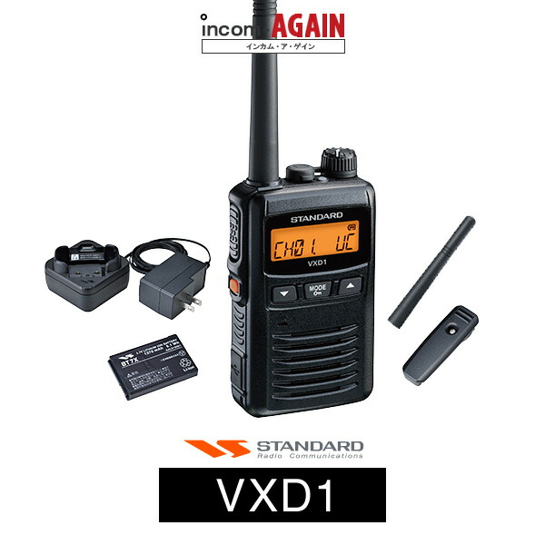 楽天市場】【1W無線機】スタンダード VXD1 登録局デジタル簡易無線
