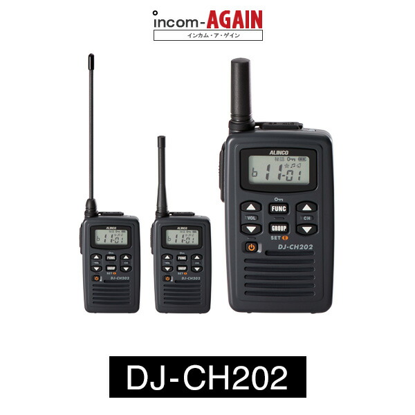 楽天市場】アルインコ トランシーバー 2台セット（TV・オーディオ