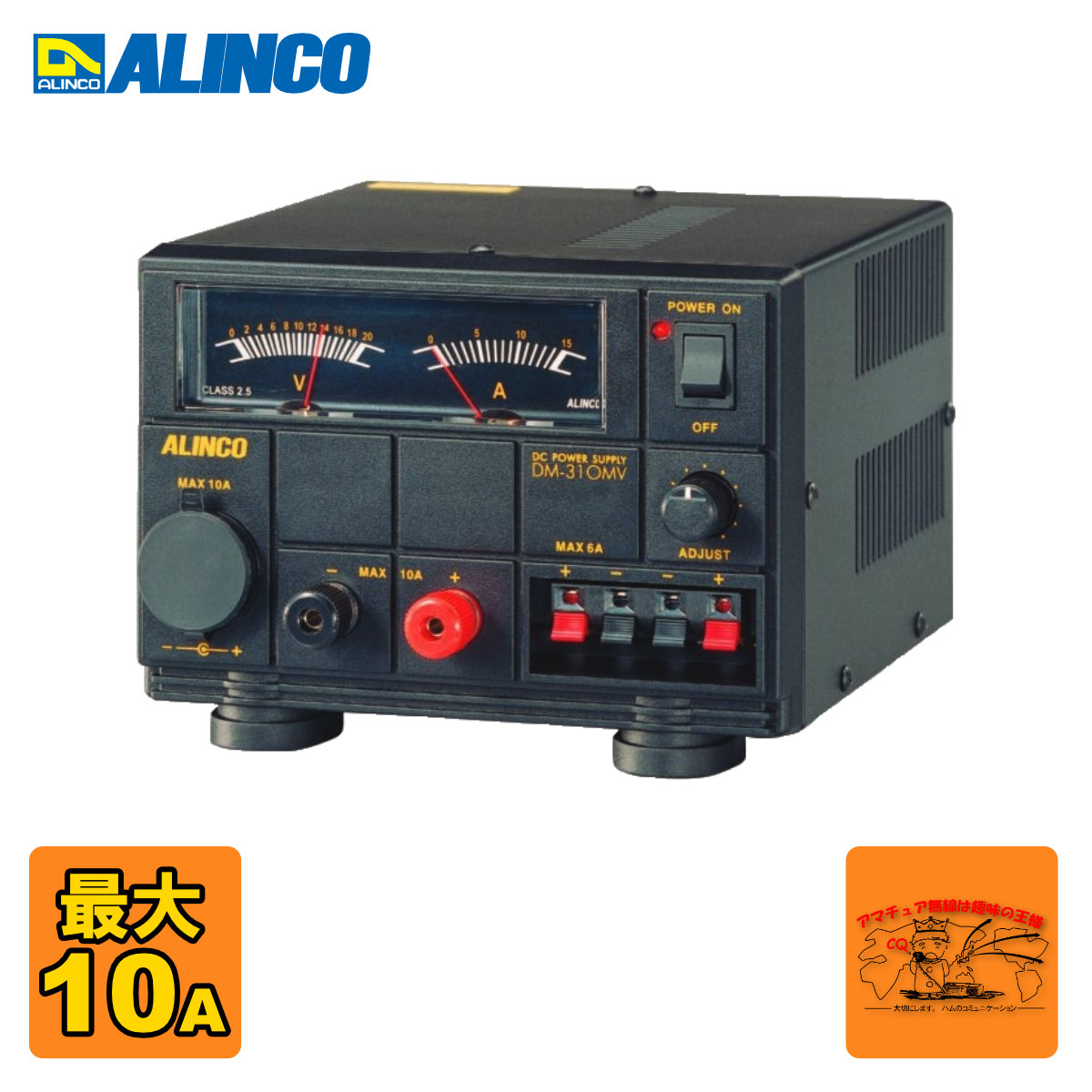 楽天市場】アルインコ DM-310MV 安定化電源器 最大10A AC100V-DC12V