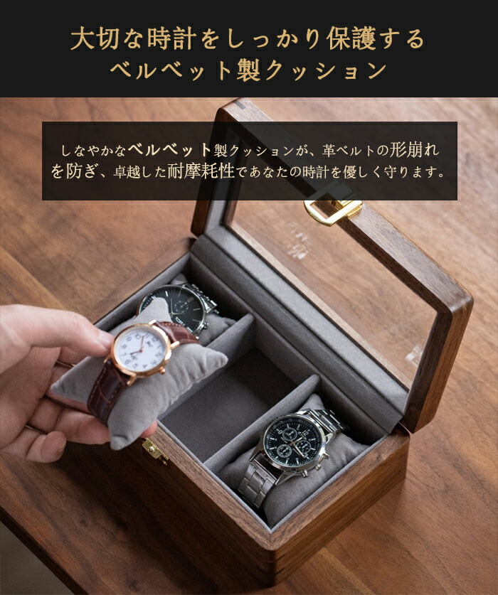 楽天市場】腕時計ケース ウォッチボックス ウォールナット無垢材