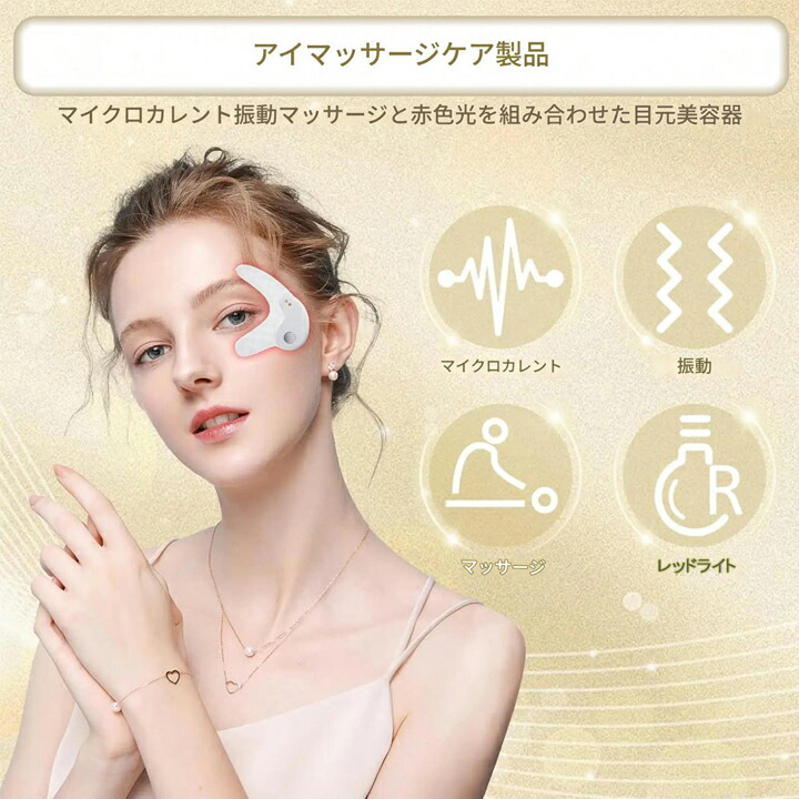 楽天市場】目元ケア EMS 美顔器 目元マッサージャー ems アイ